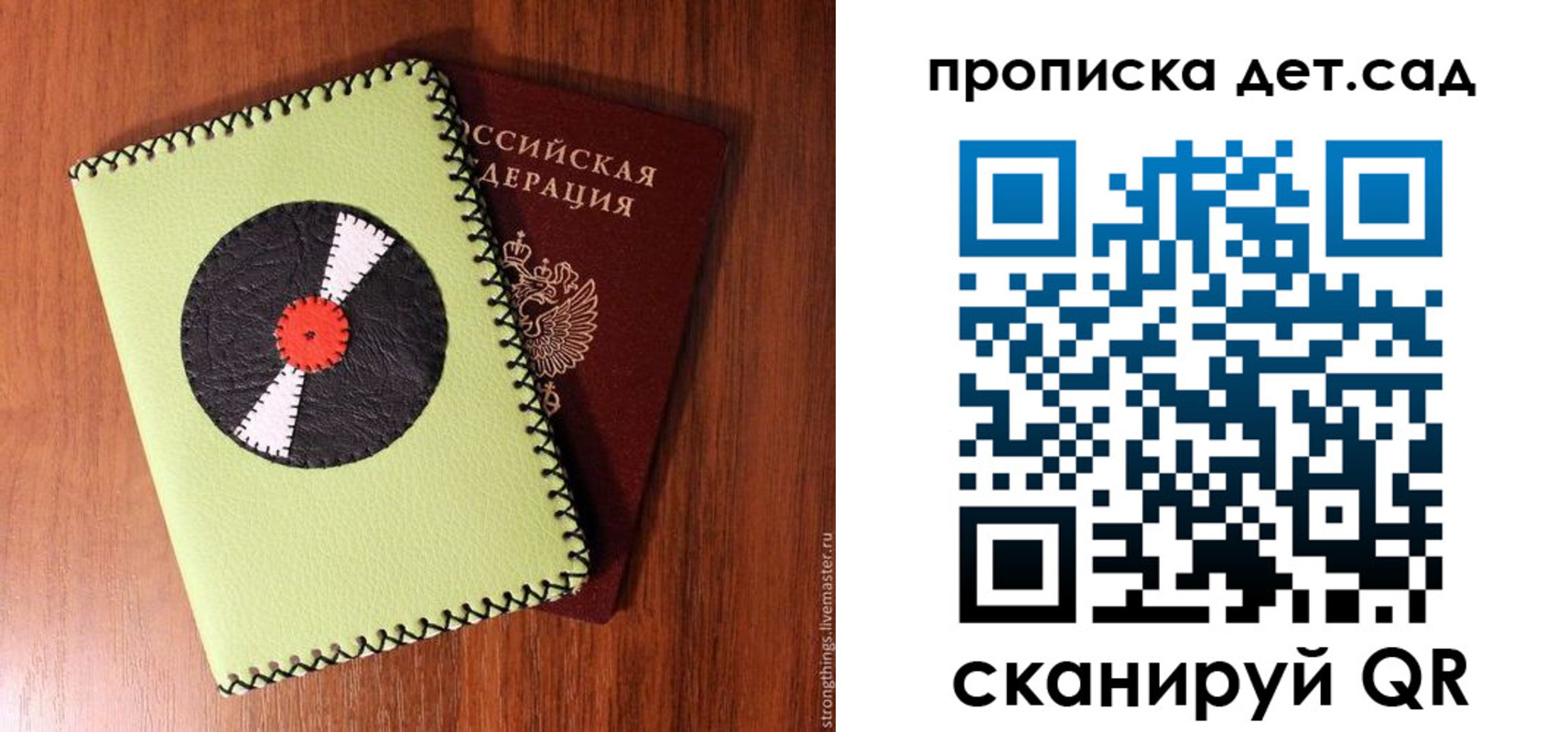 временная регистрация законно в Шарье