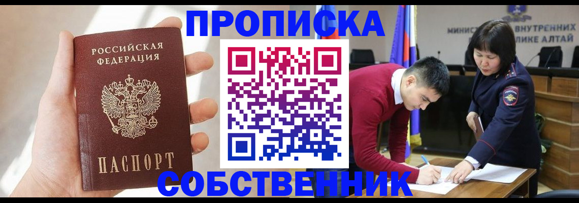 найти адрес прописки в Шарье