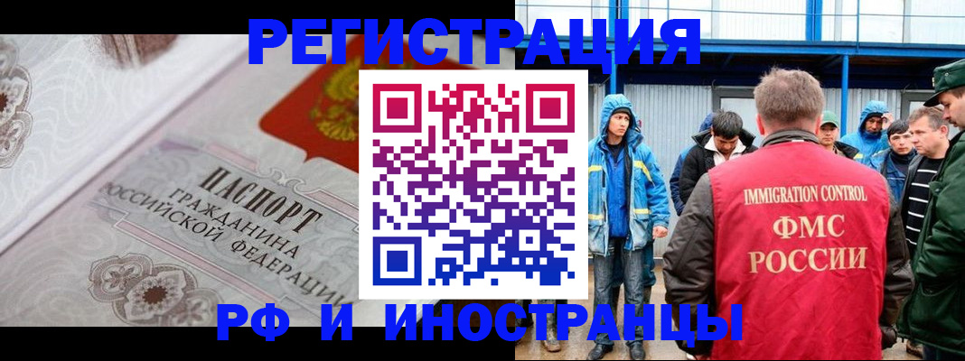 временная регистрация собственник в Шарье